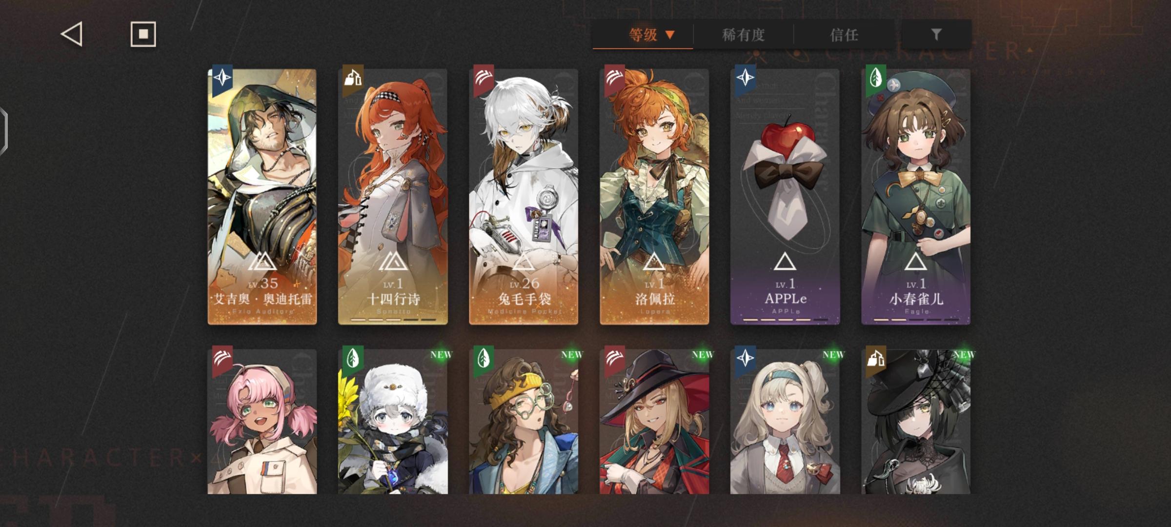 艾吉奥配队截图