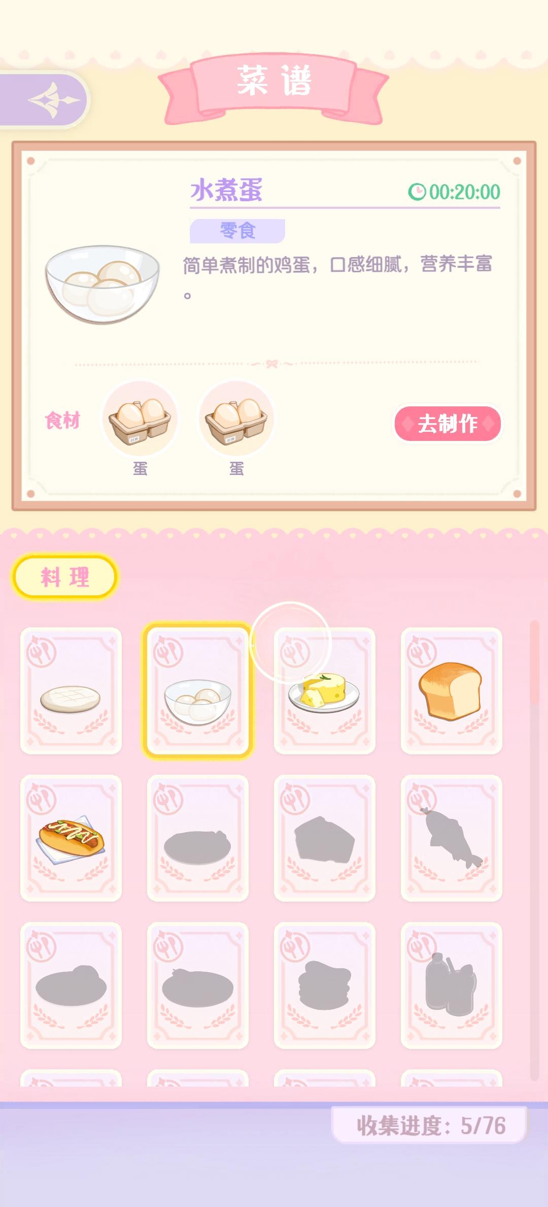 食谱分享！（有更新）