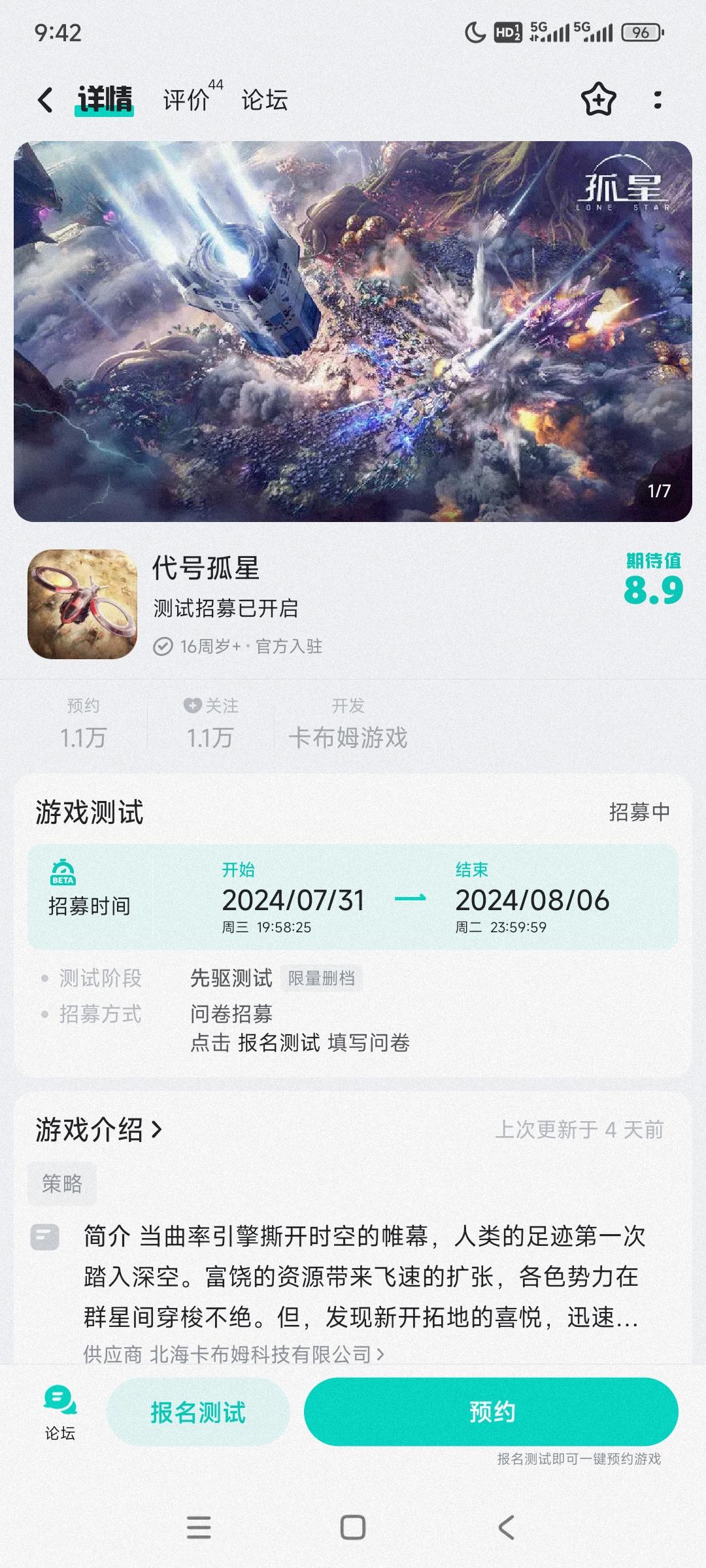 由代号孤星聊一下科幻类slg+rts的可能性