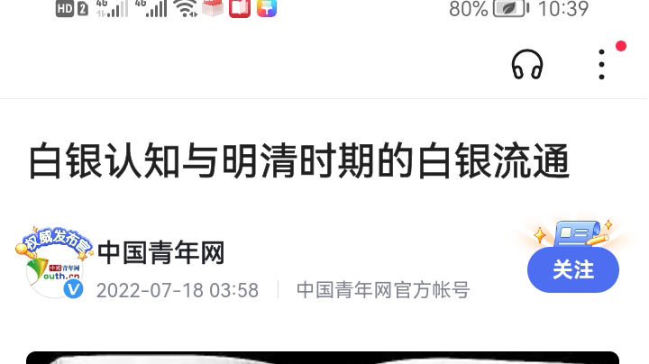 白银系统兑换铜钱