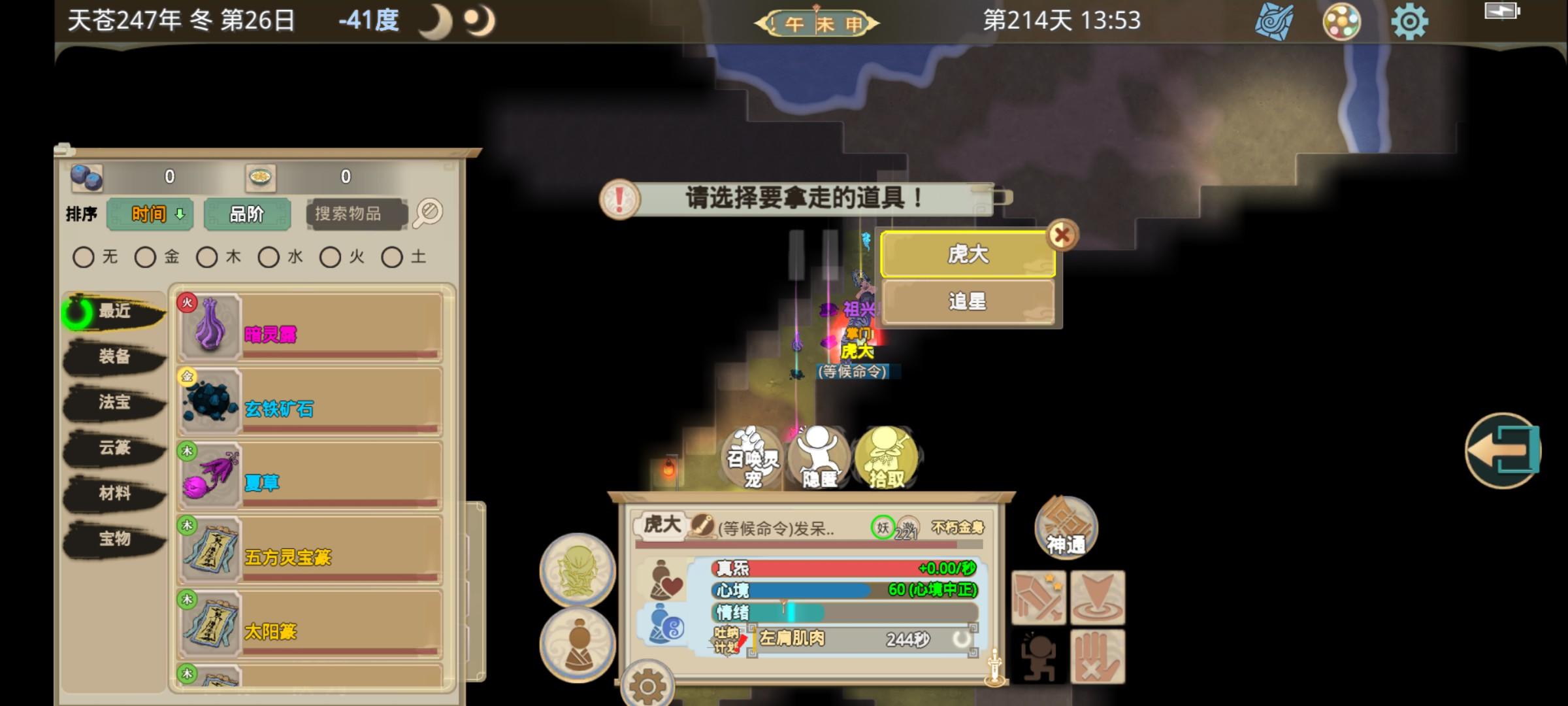 快速获得大量圣品符