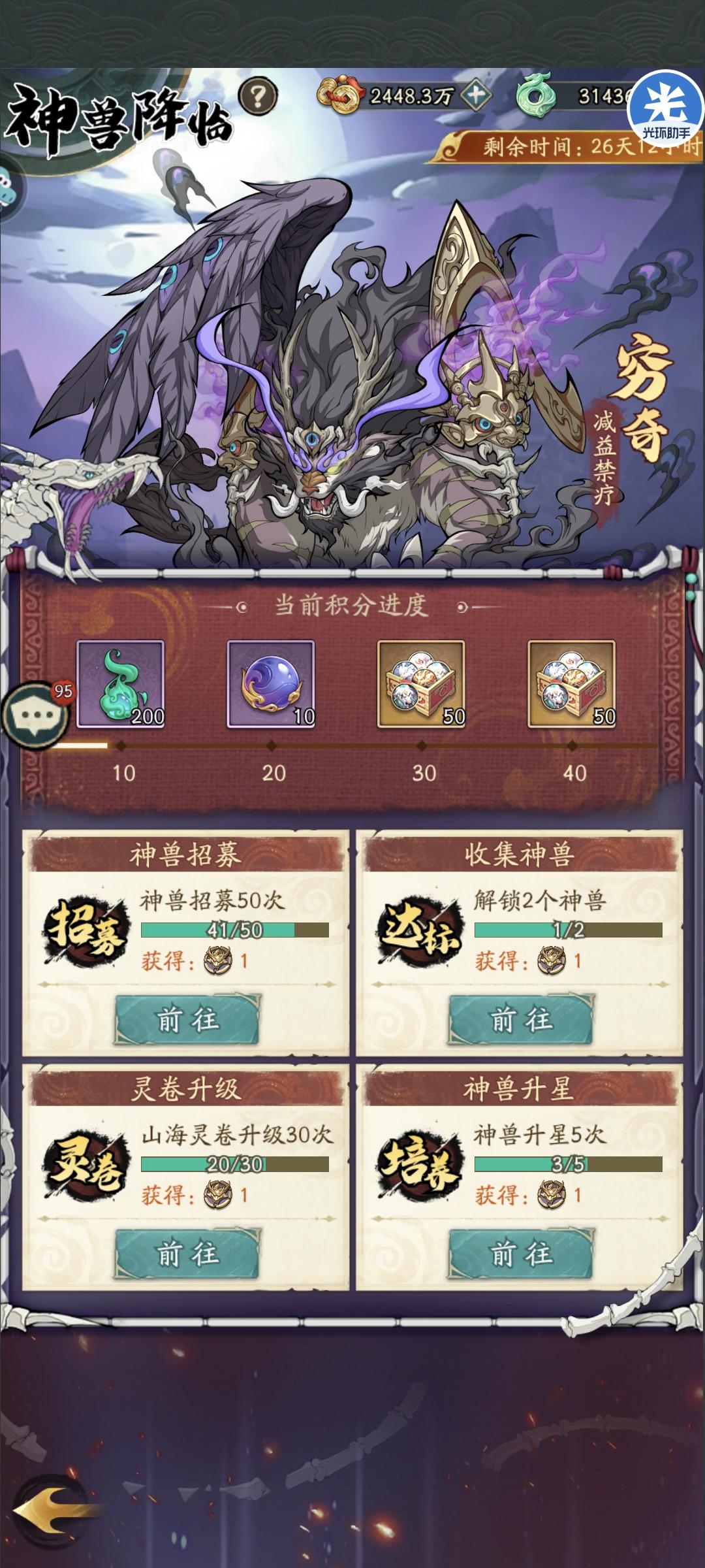 游戏攻略第四天截图