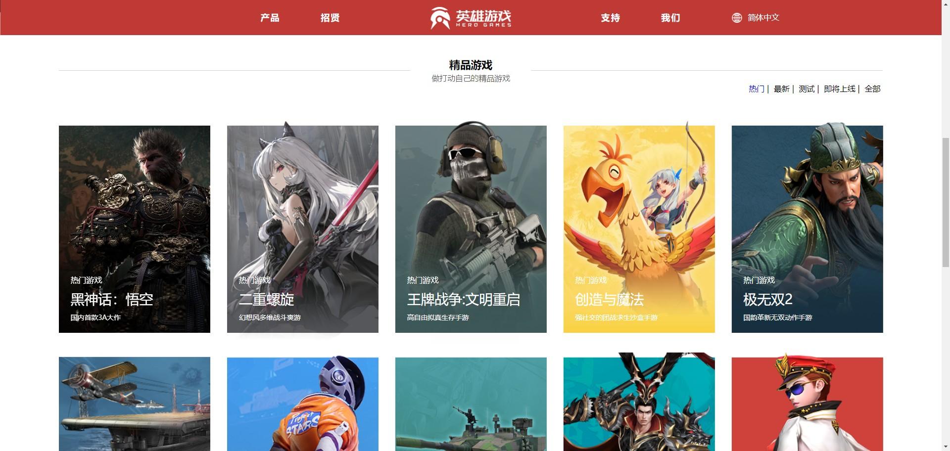 二重螺旋居然和黑神话悟空是同一家发行商