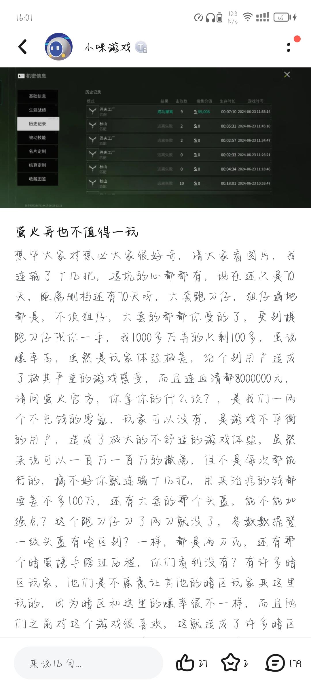 萤火突击还值不值得玩第二章