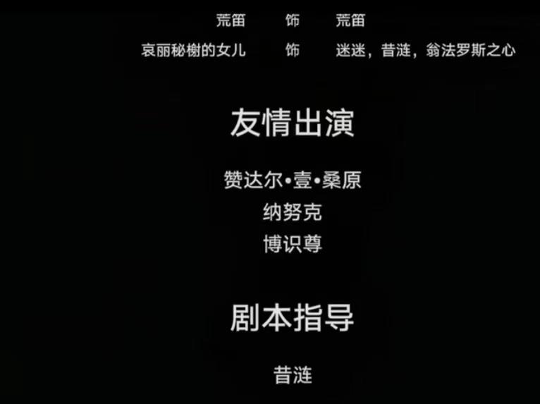 瓮法罗斯结局可能是假的！