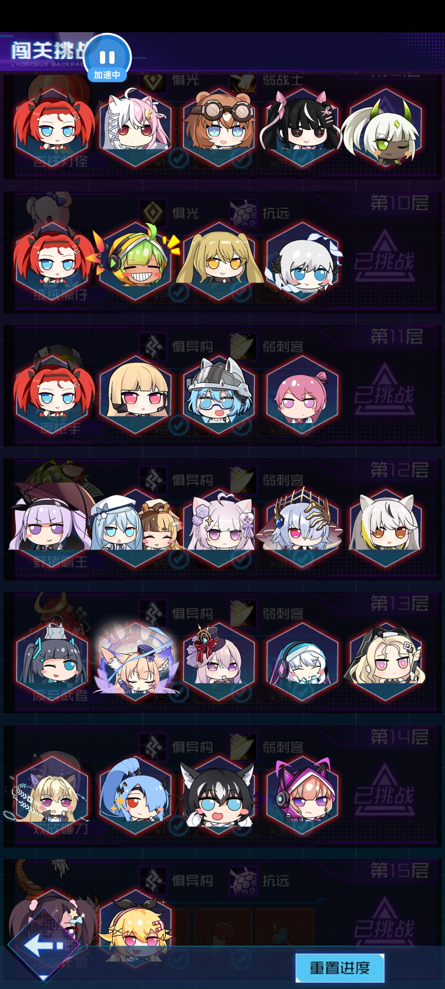 锁角色塔攻略(角色需求很大)