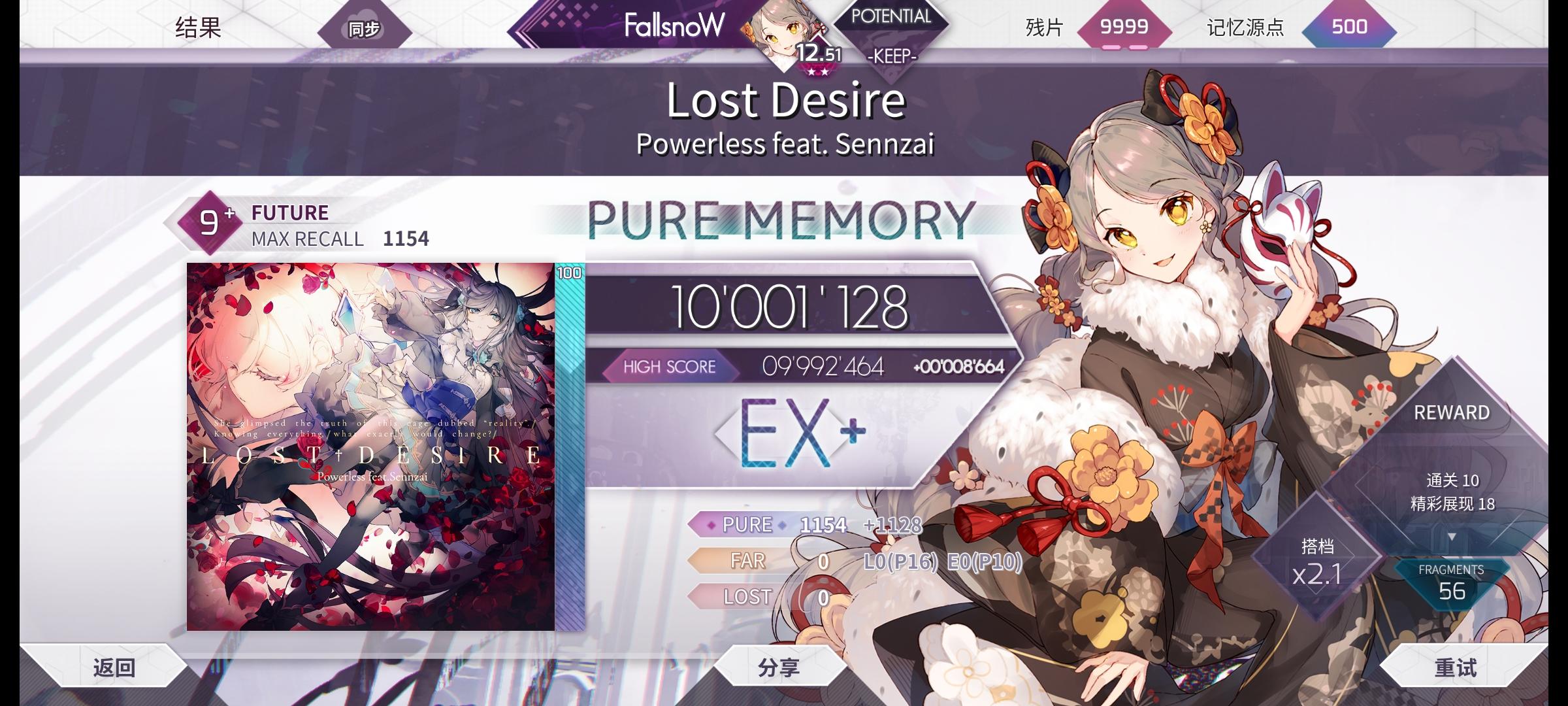 Lost Desire PM(-26)