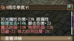 想问下拳盾周年附魔（炸魔）该是什么样子的截图