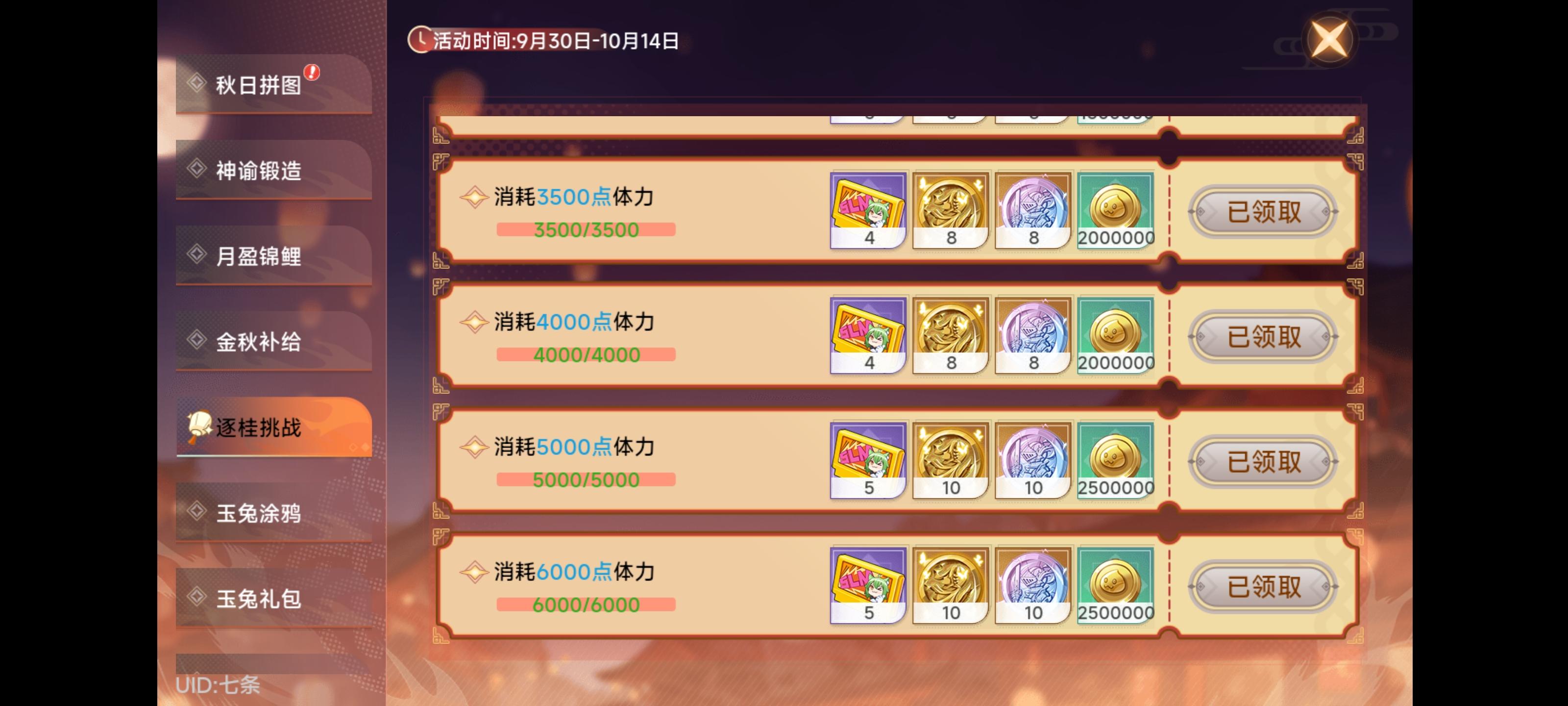 兄弟这个体力的活动可以通过重复合成沙漏快速完成截图