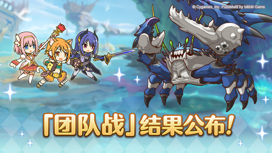 「团队战」排名公布