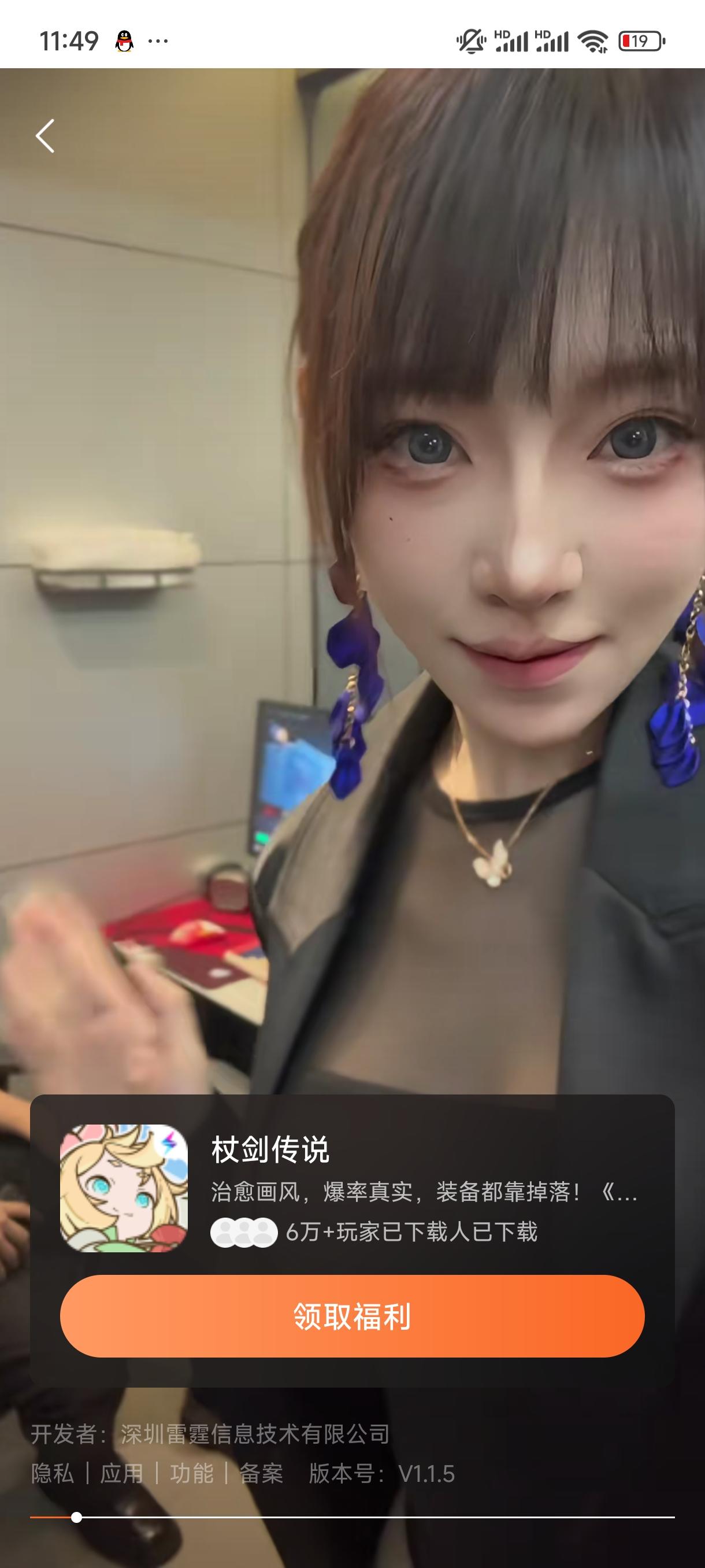 推广的这姐妹是谁啊有刁大的懂哥吗 - 杖剑传说综合讨论 - TapTap 杖剑传说论坛