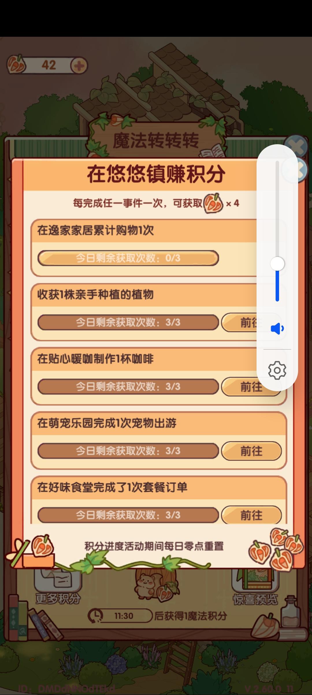 这次转盘套间任务，多说两句一共获得1294！