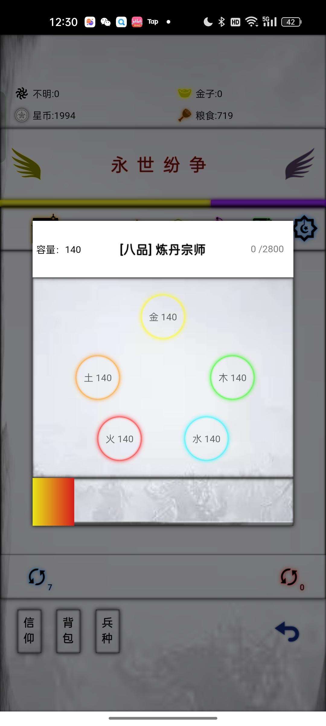 175首日群聊内容总结