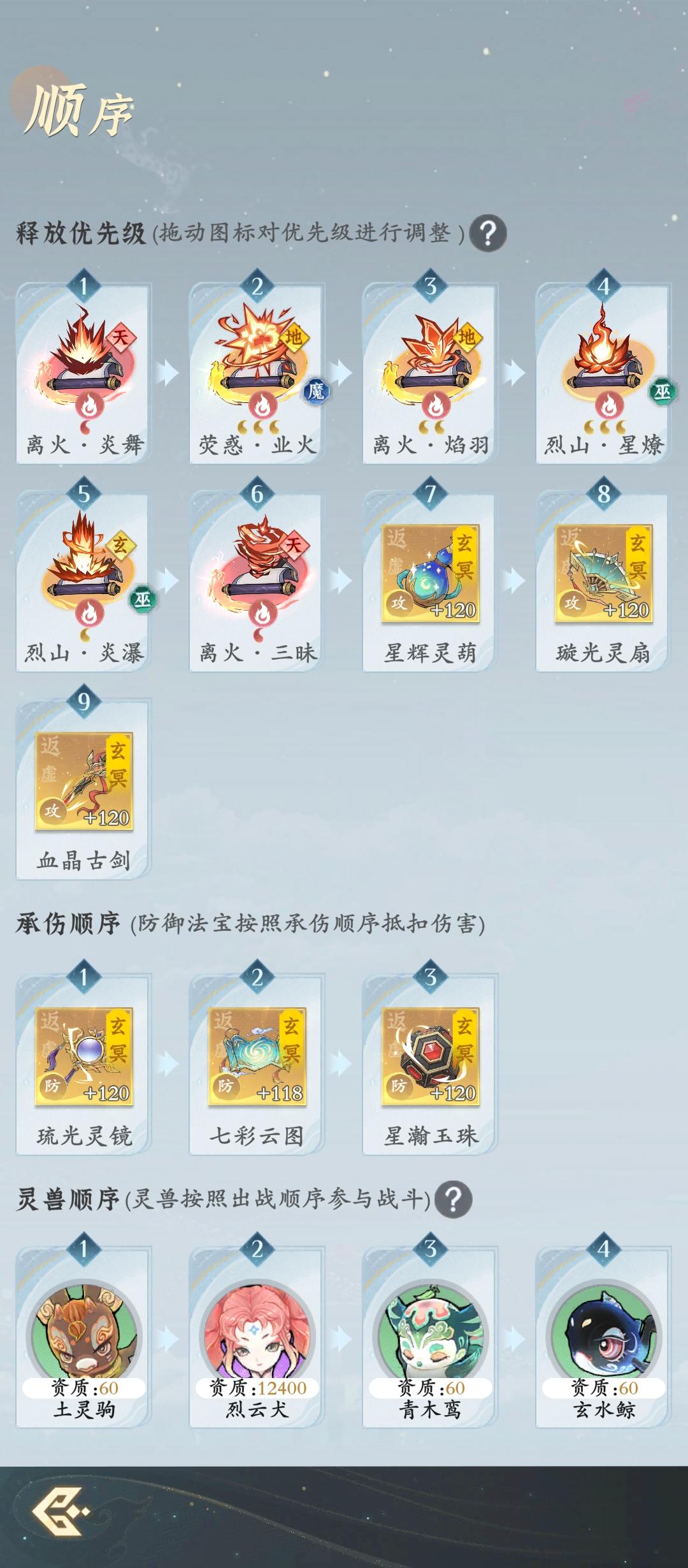 合体火修流派神通的一个思路