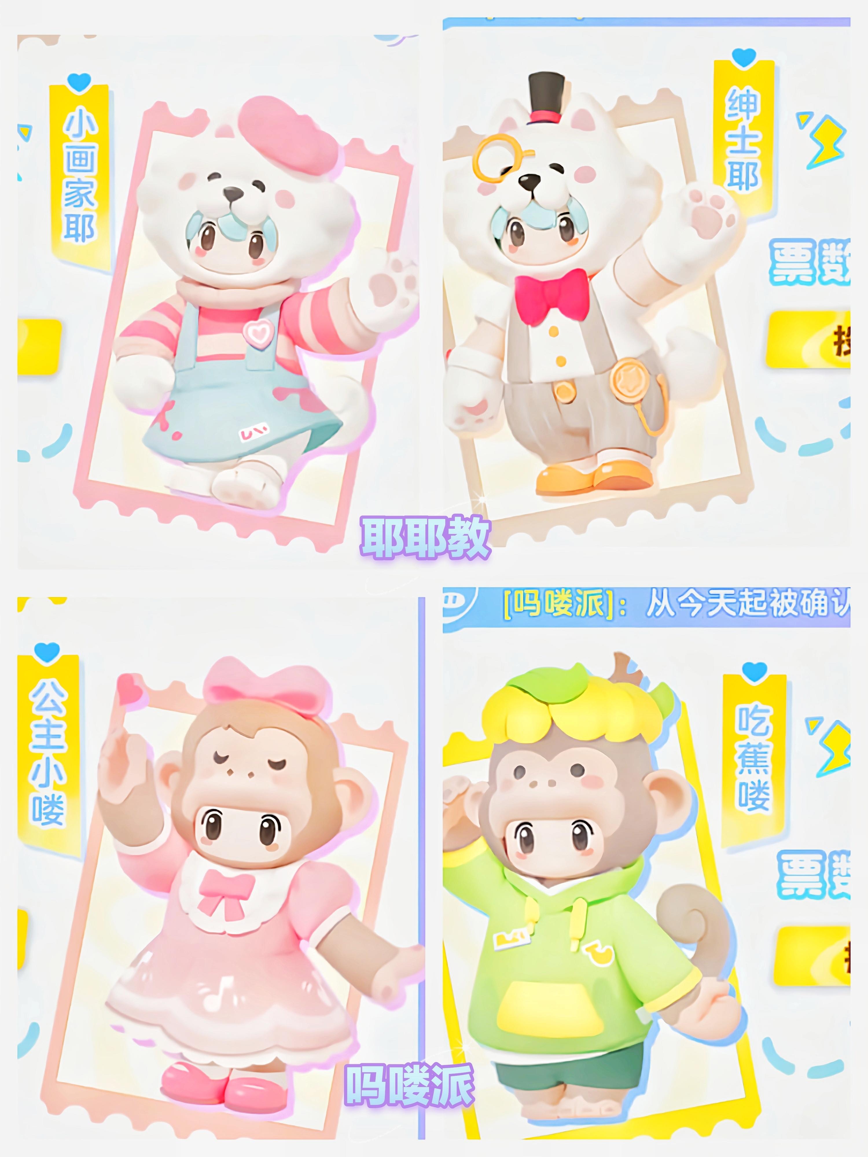 四选一，加入元梦之星世界！