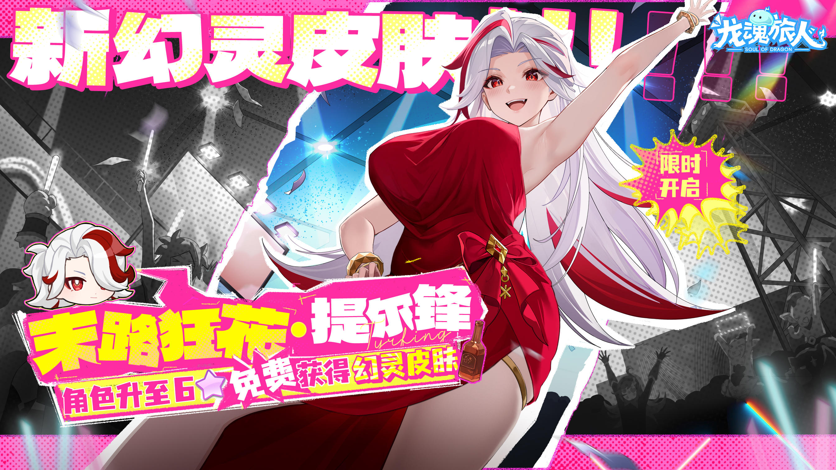 限定召唤截图