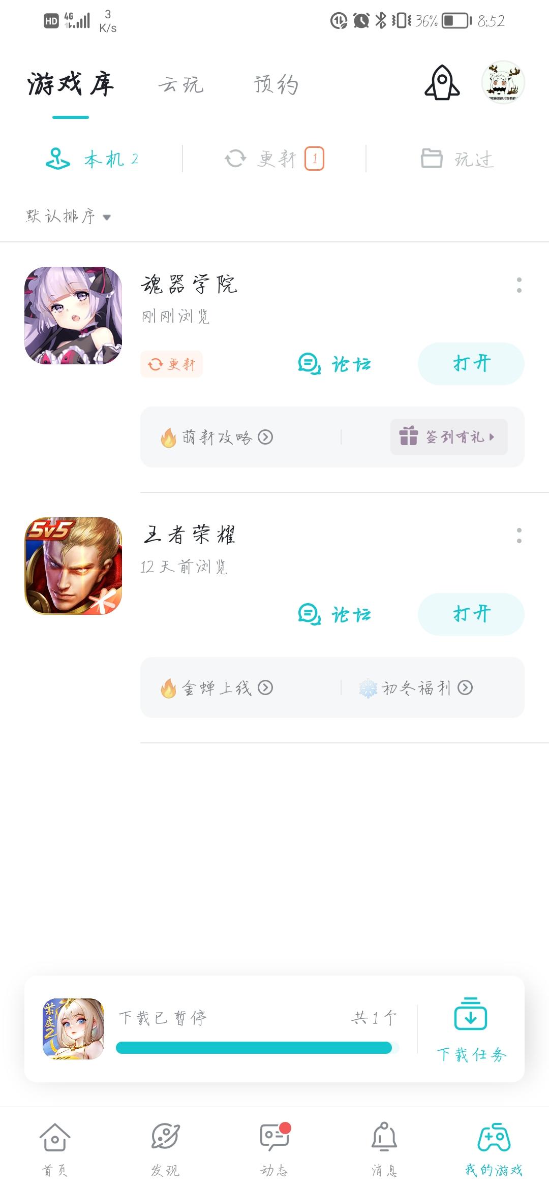 TapTap