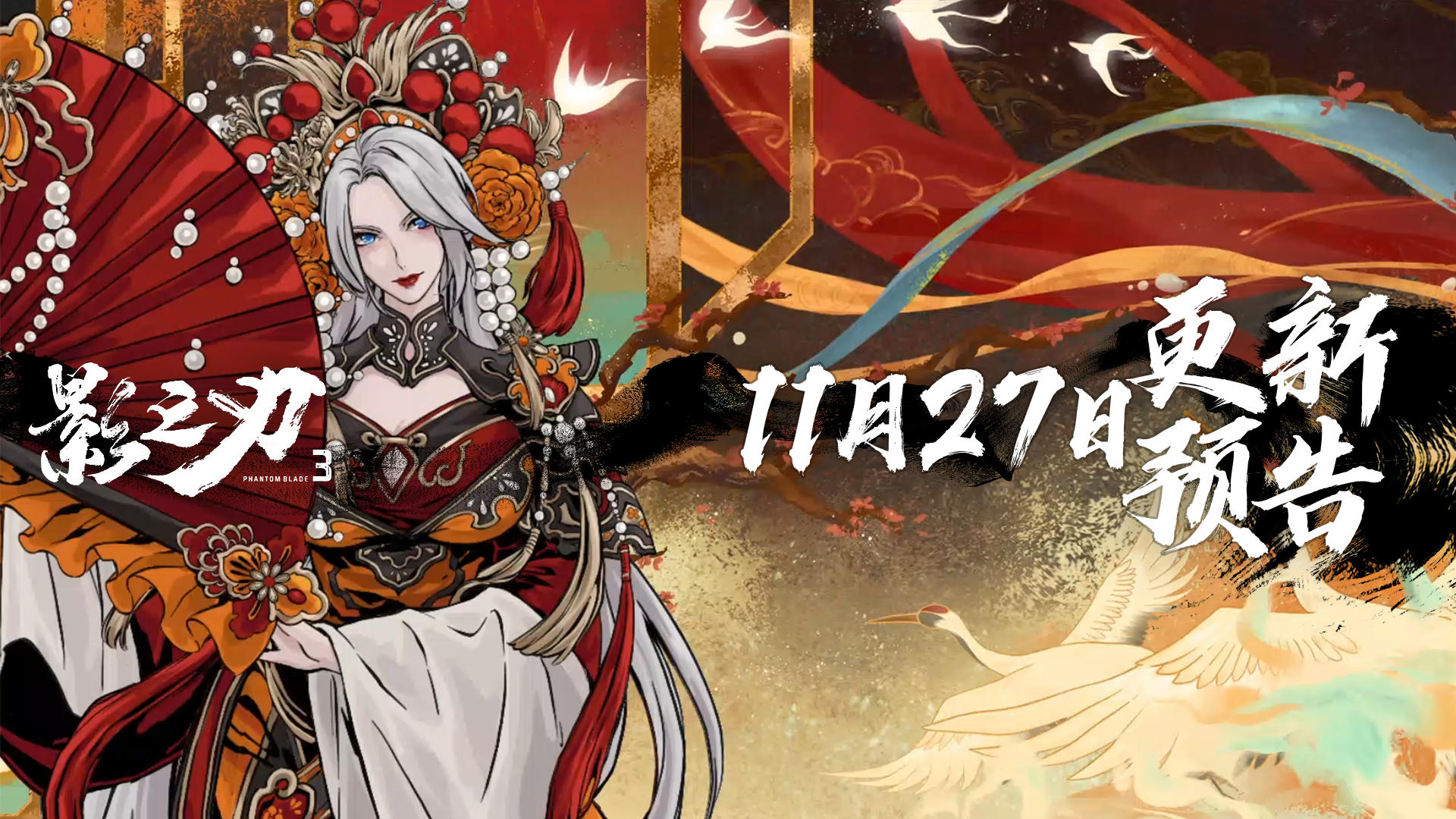 11月27日更新预告