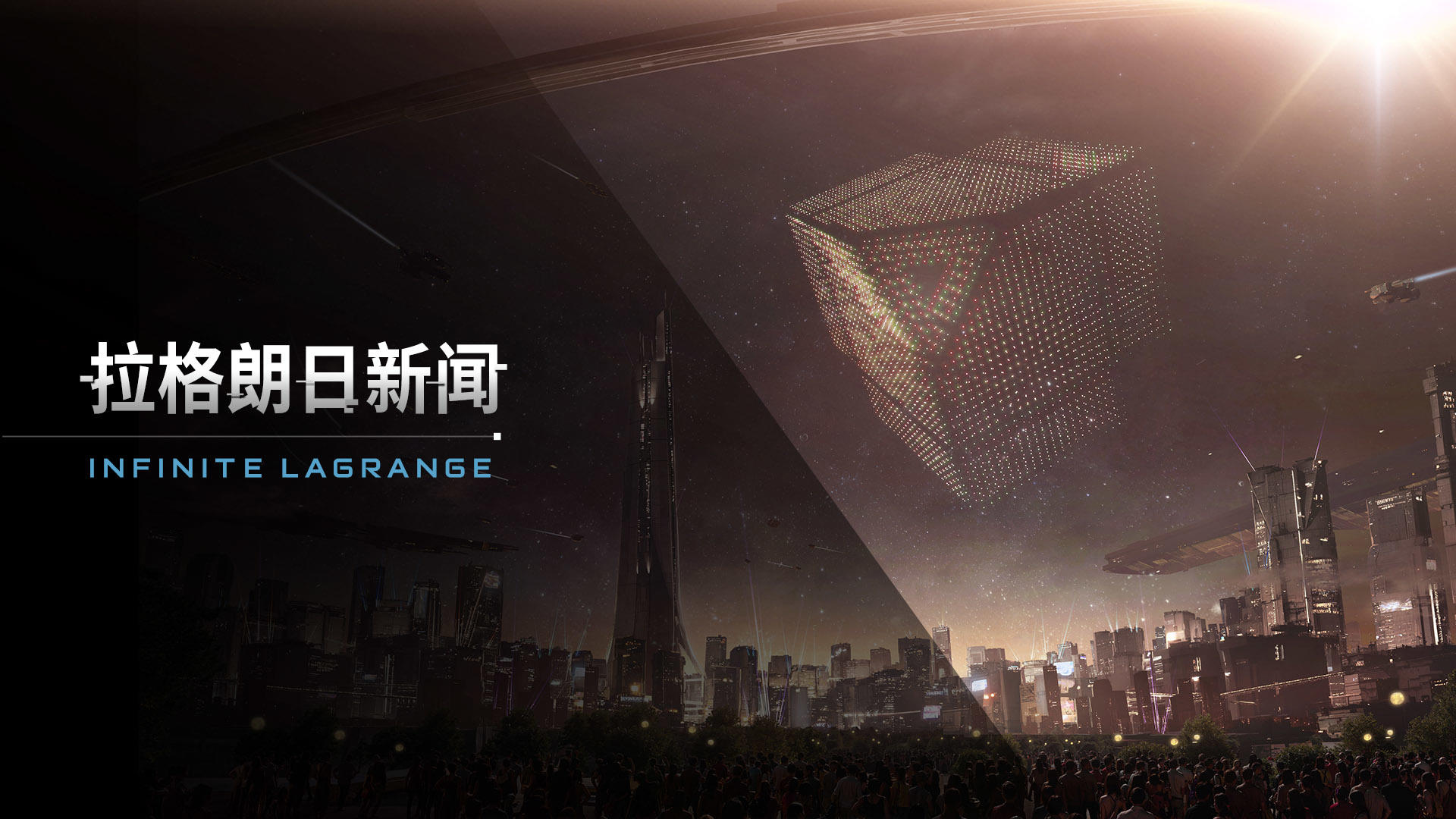 星灯节活动前瞻