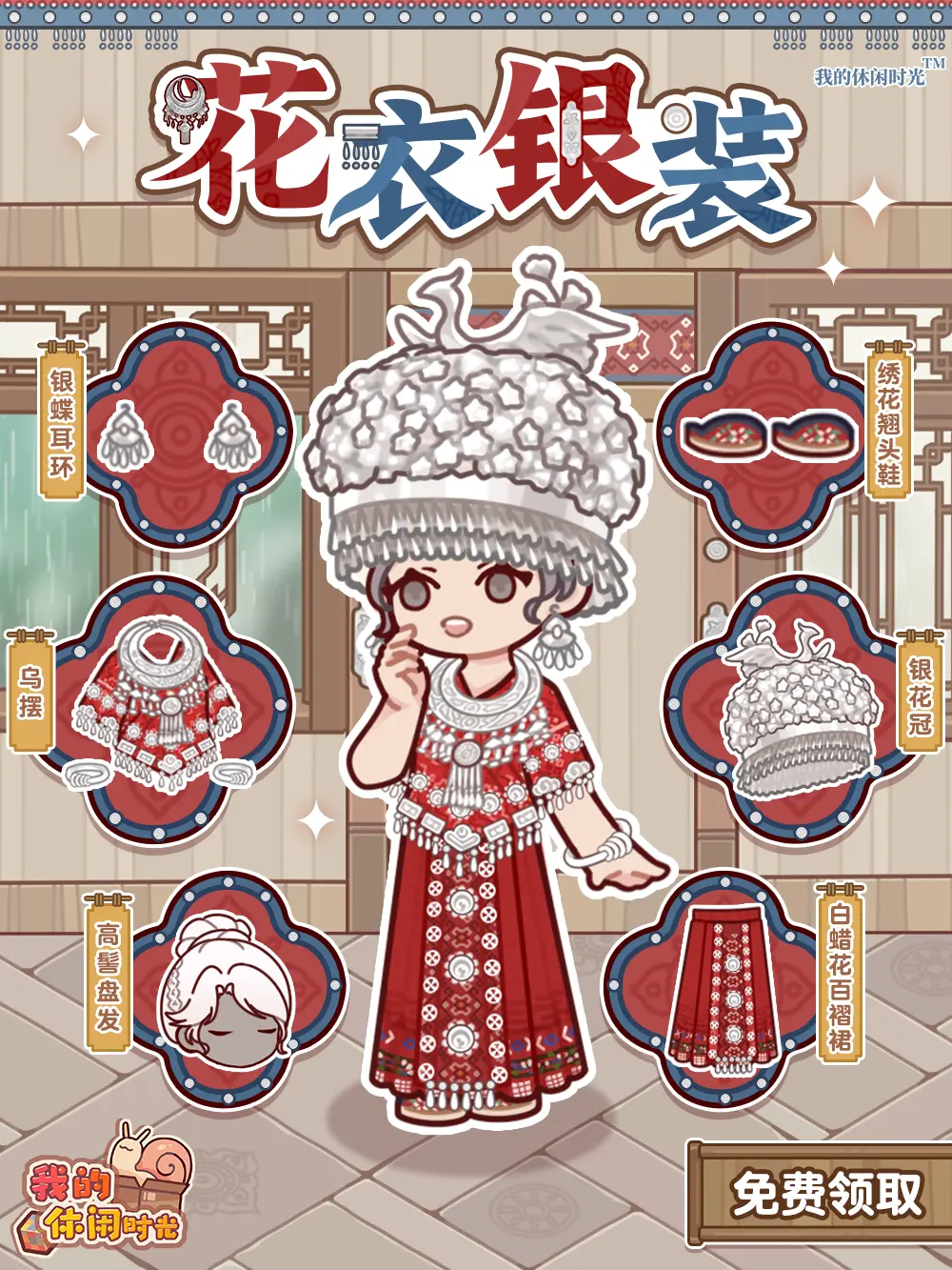 全服免费送！？