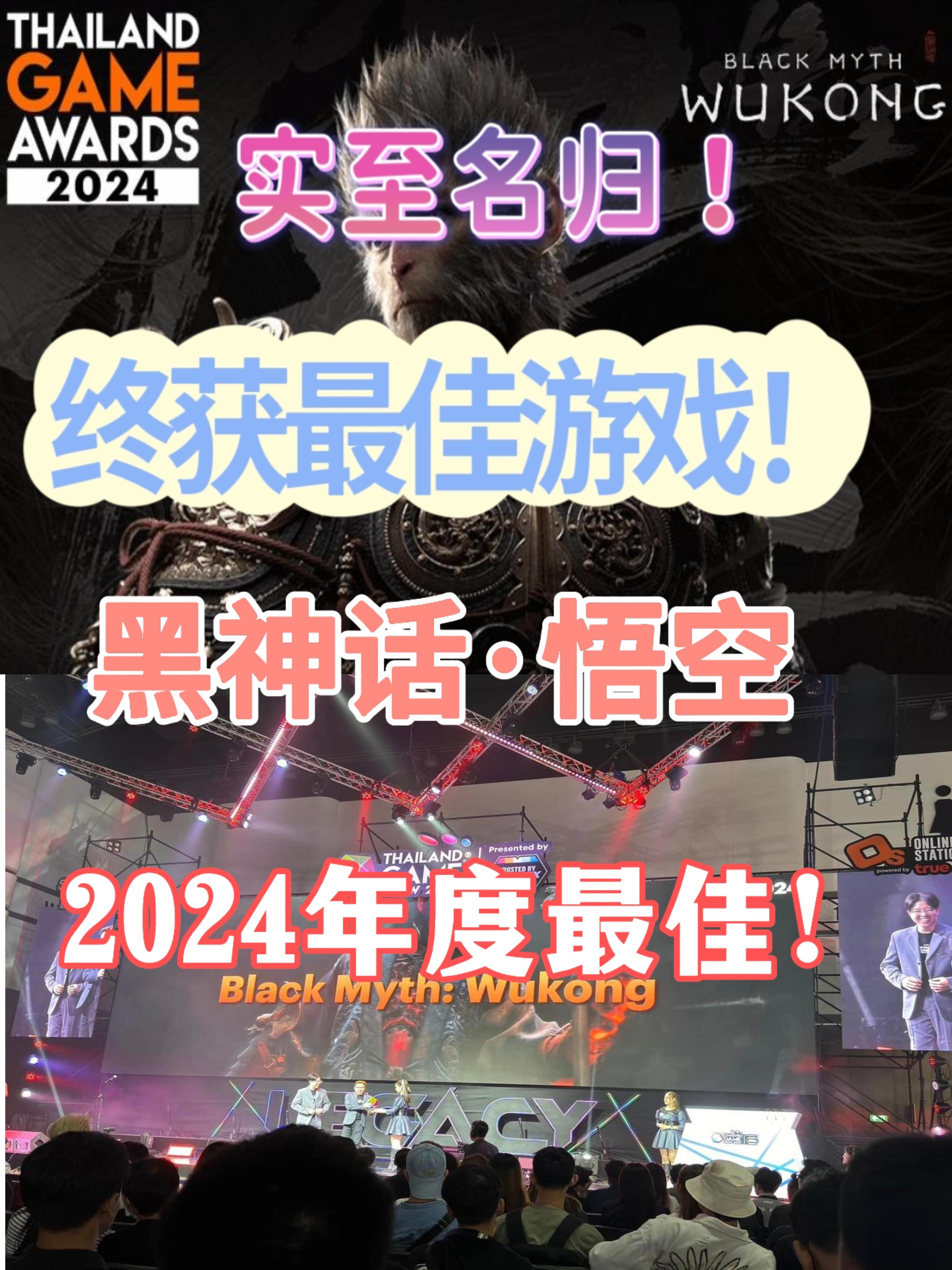恭喜！年度最佳终到手！