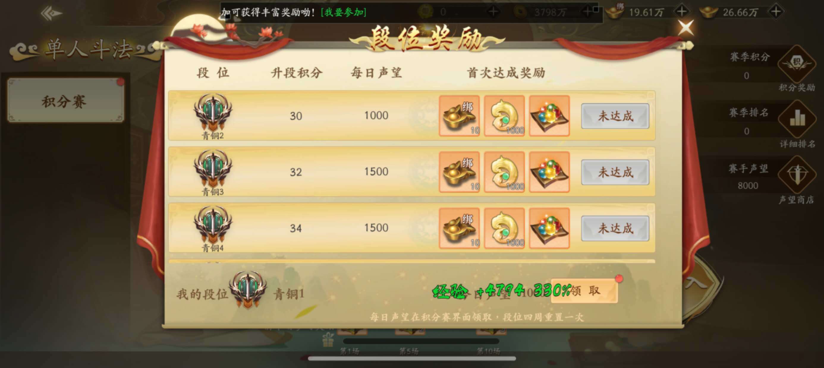 《大话仙途》单人斗法一一竞技玩法介绍