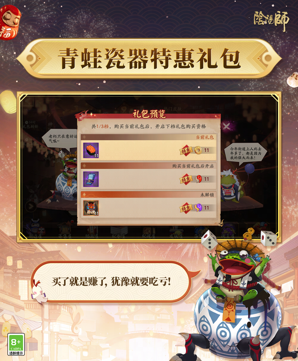 ☆双十一特惠礼包即将上架☆