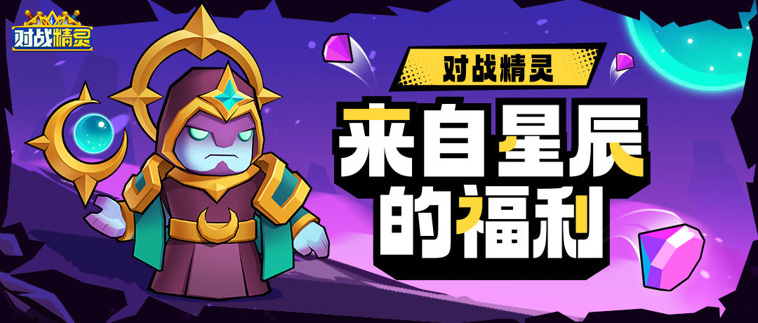 【来自星星的礼物】高雅召唤师视察中~