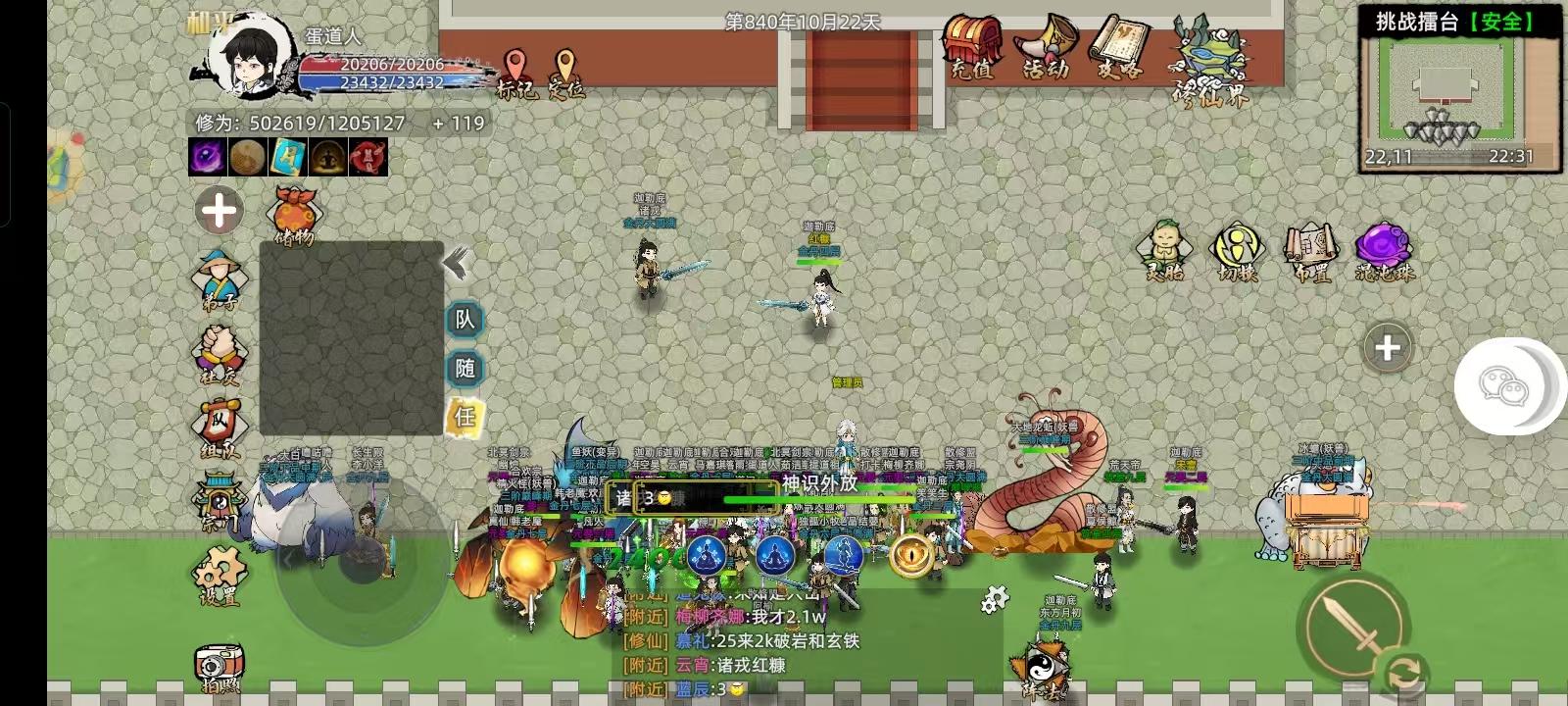 第一次宗门内部大比圆满结束啦