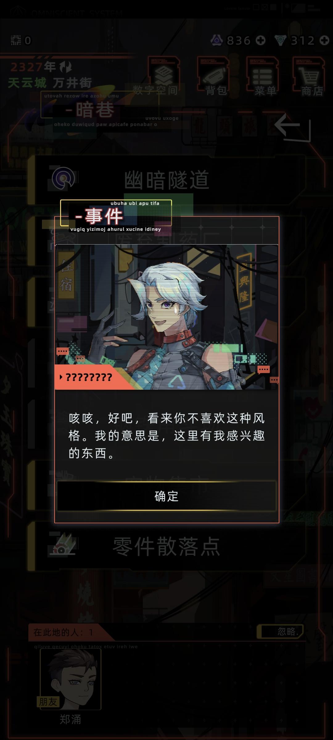 这次的人物窄腰宽肩真的很好看啊🥹