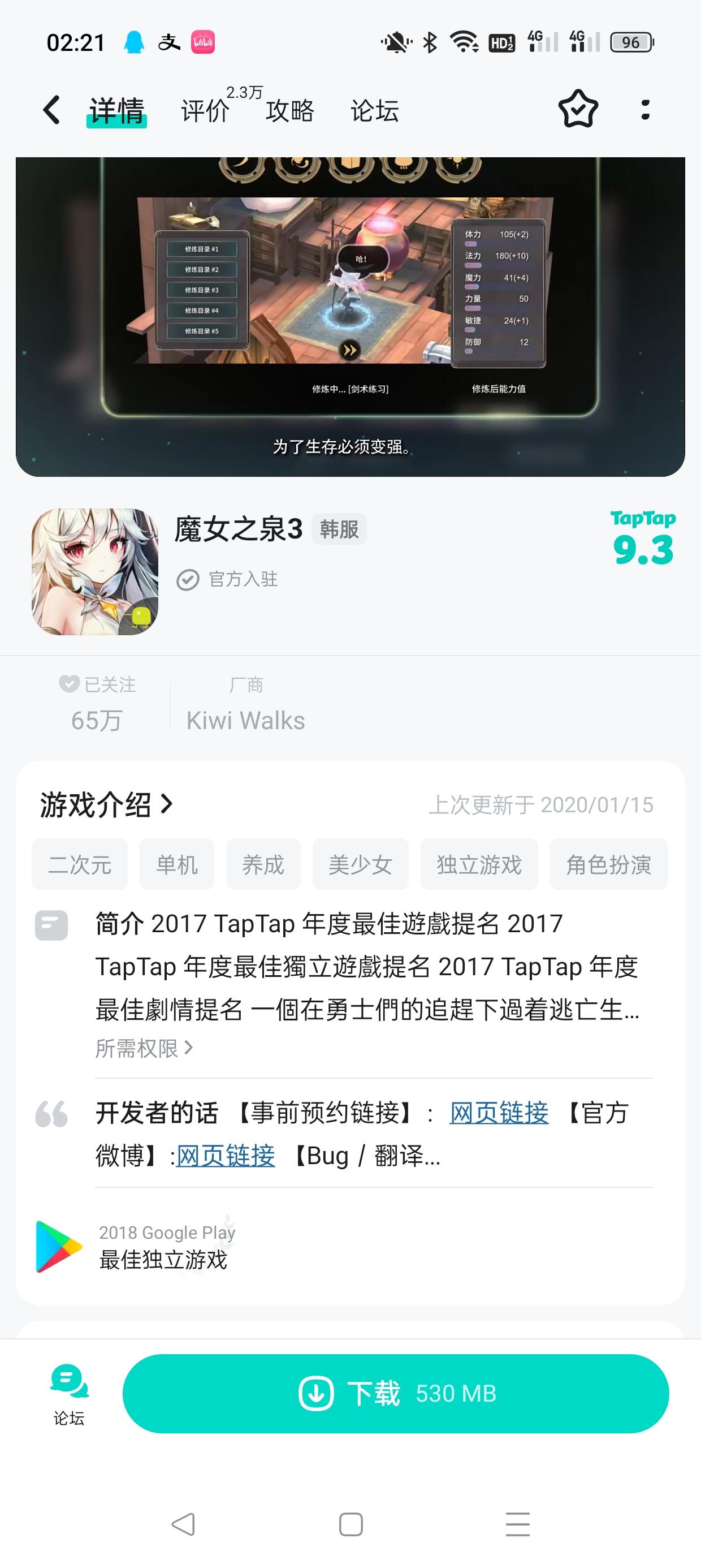 TapTap