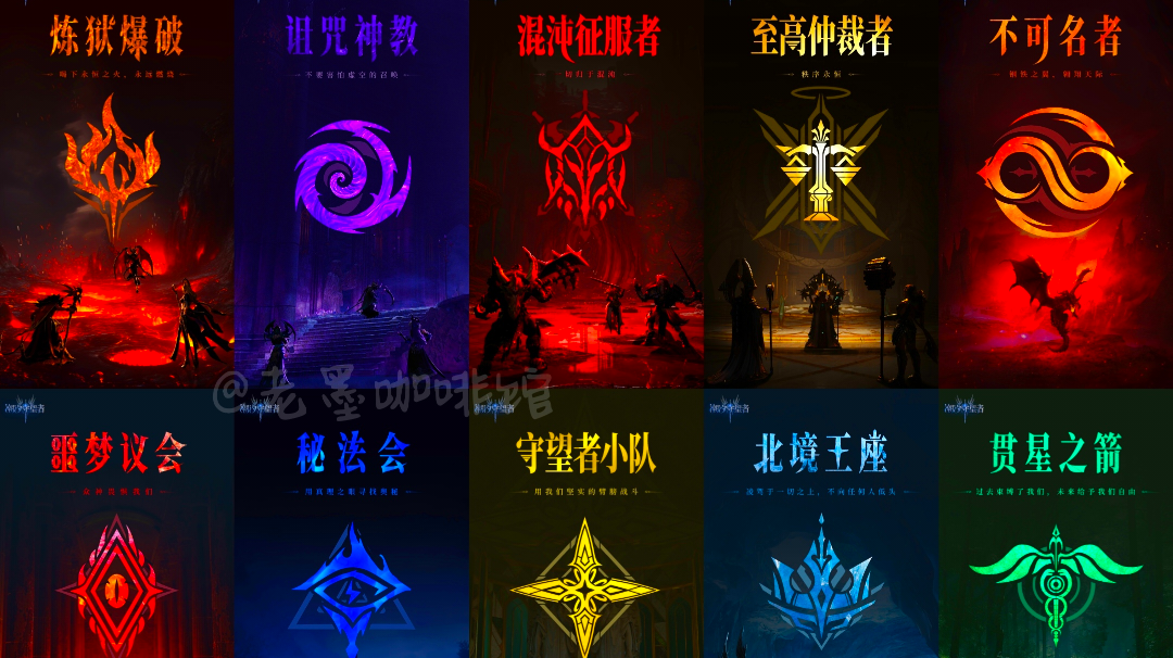 【十大阵营】好家伙一眼望去全是混乱邪恶💔🤣守望者小队任重道远啊