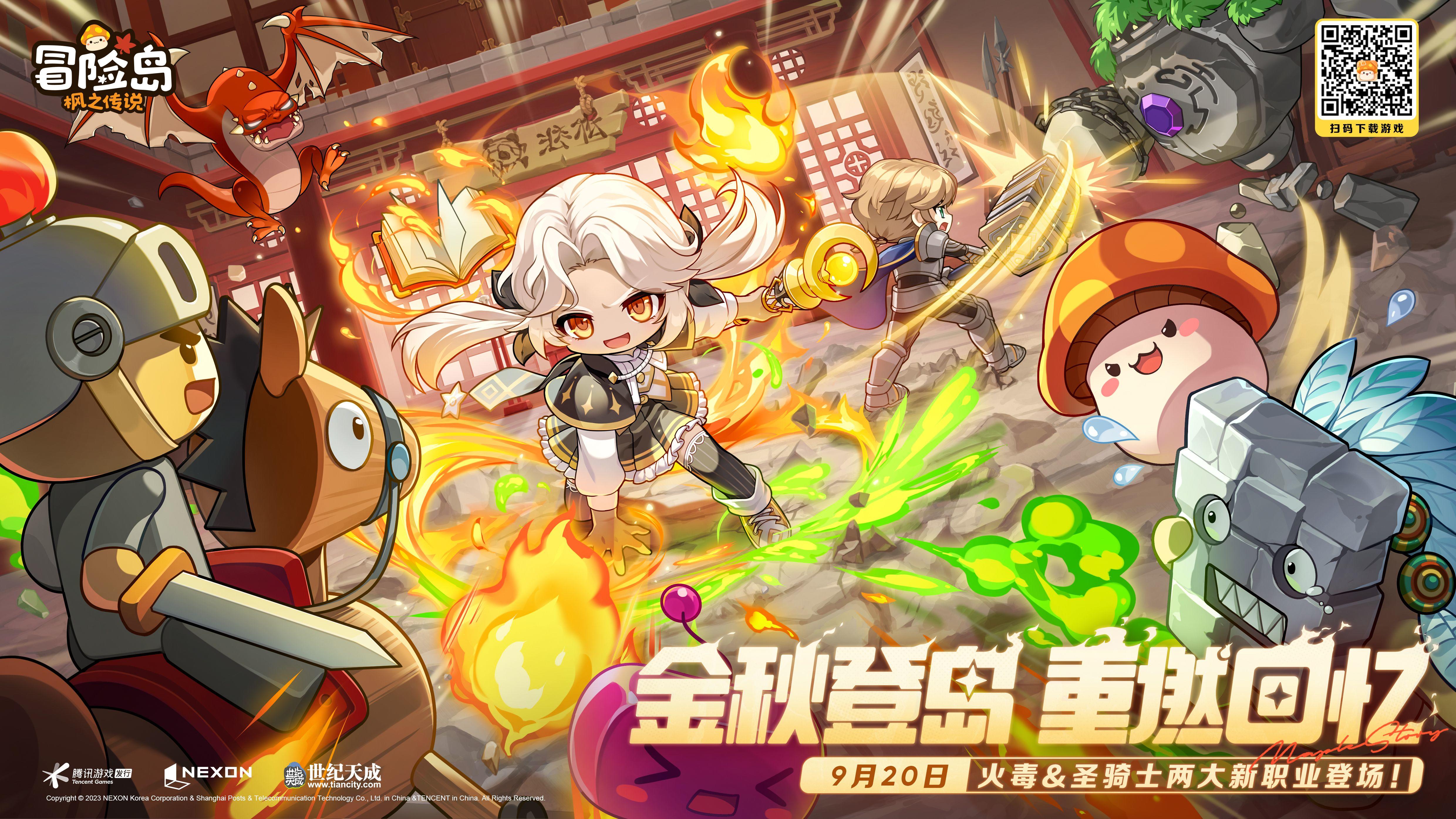 9月20日版本更新公告——「金秋登岛 重燃回忆」