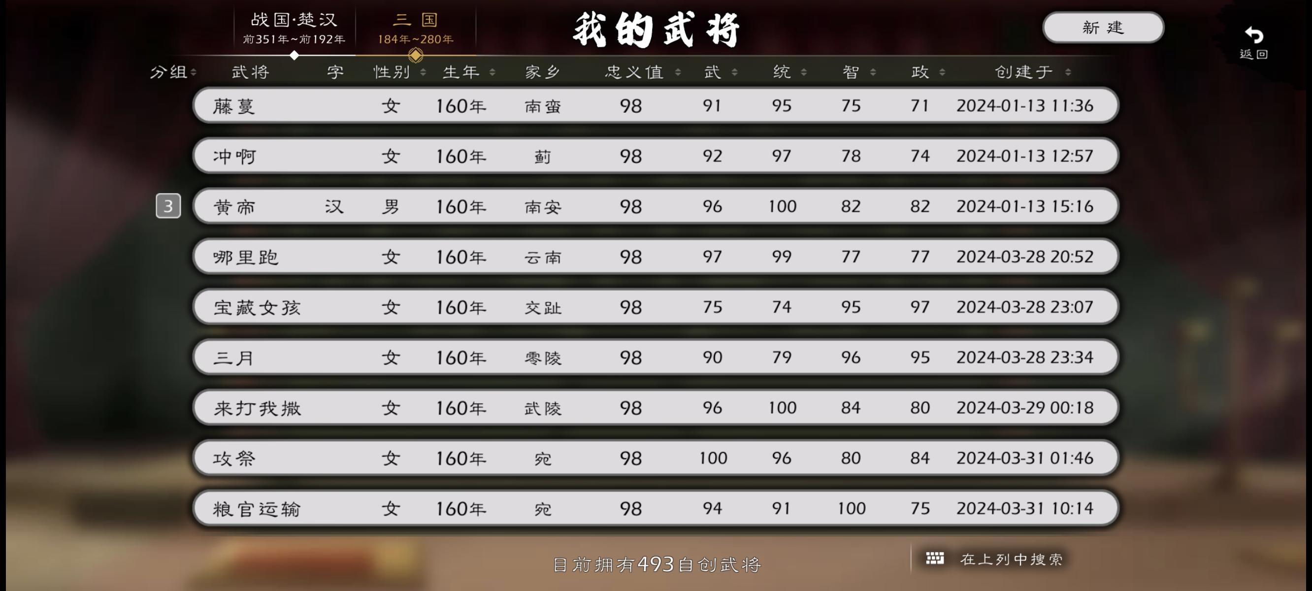 建议加强三国举荐武将