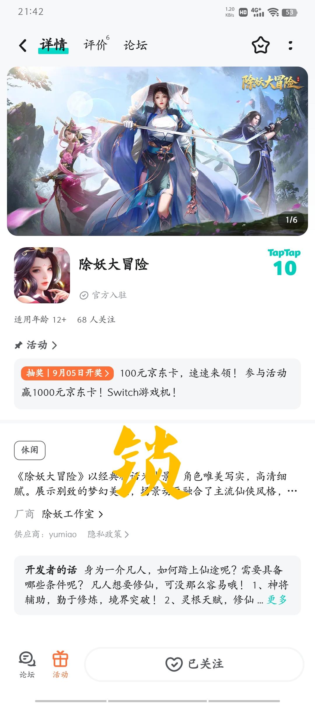 TapTap