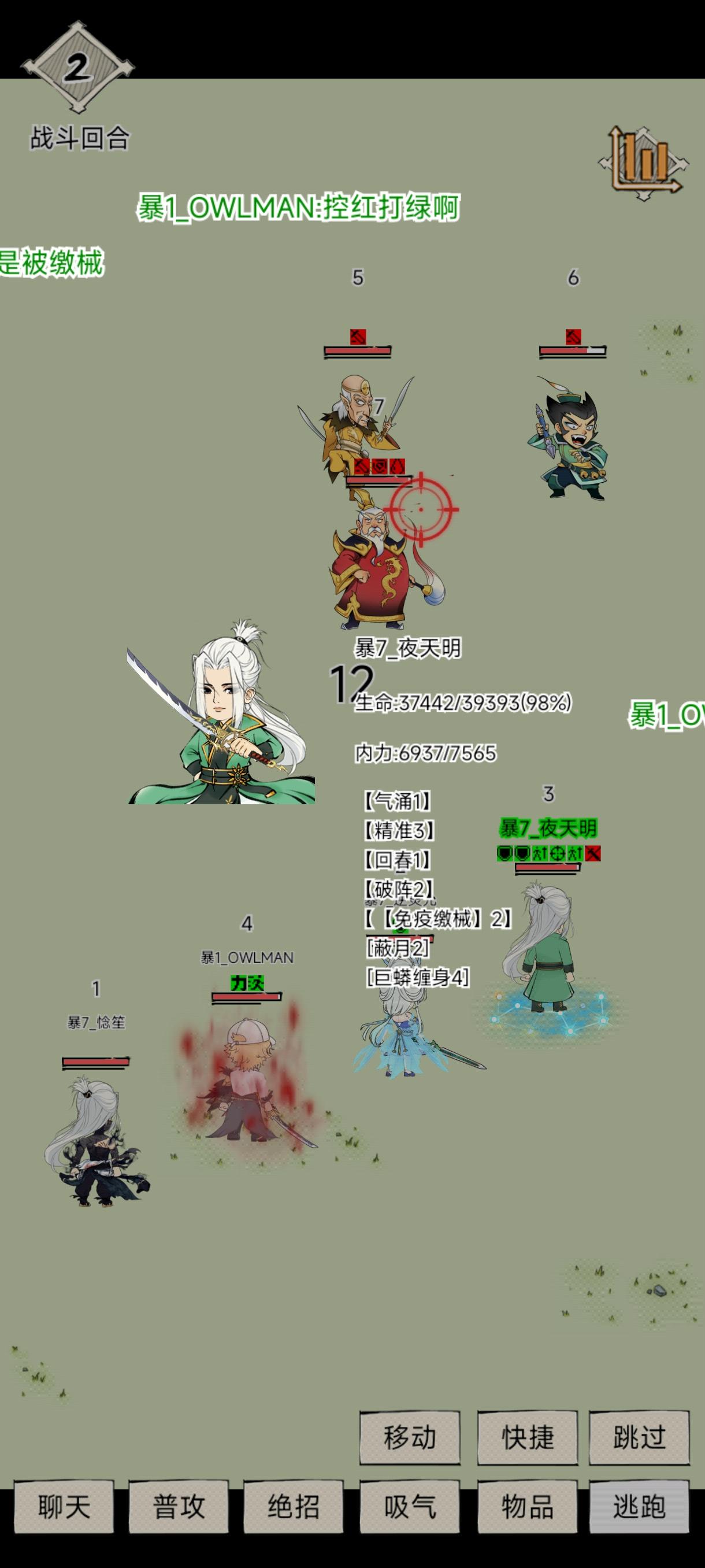 说一下刚刚灭却刀圣龙副本测试体验和使用感截图