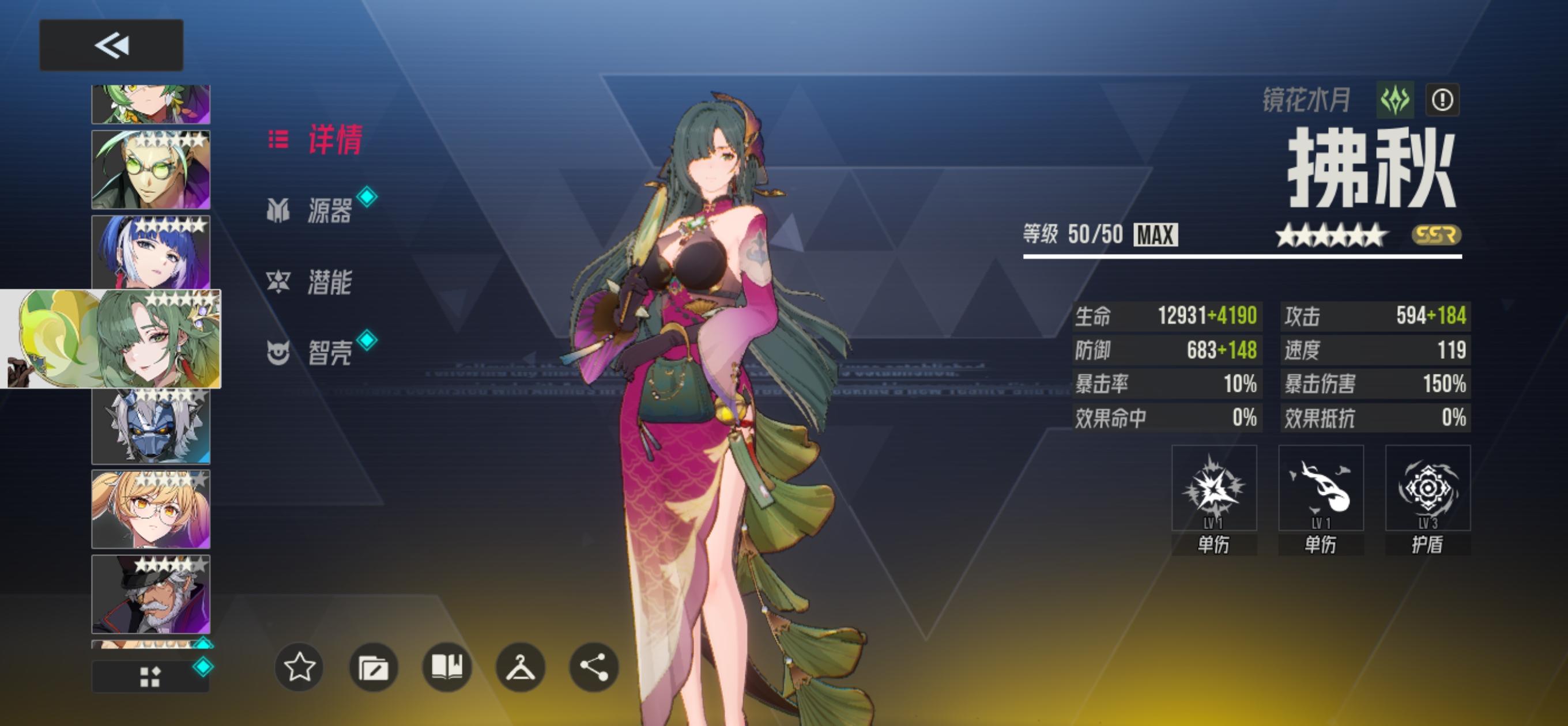 扶秋跟龙妈智壳跟源器怎么穿呀截图