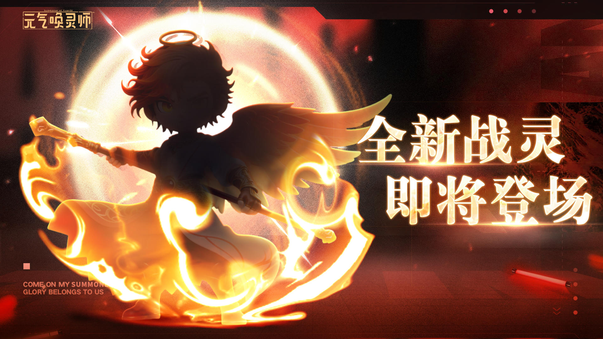 【战灵预告】存在即战争，永不平息的躁动之血