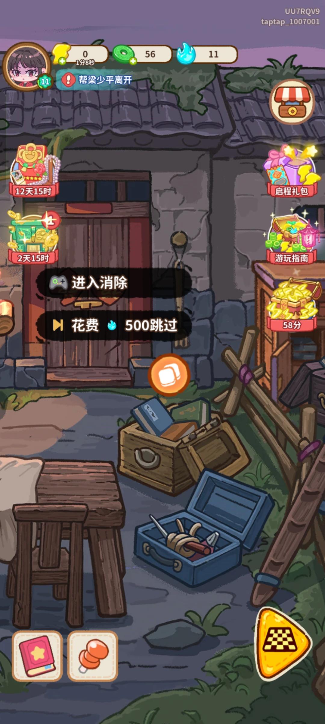 建议就前期消除不要跳过……