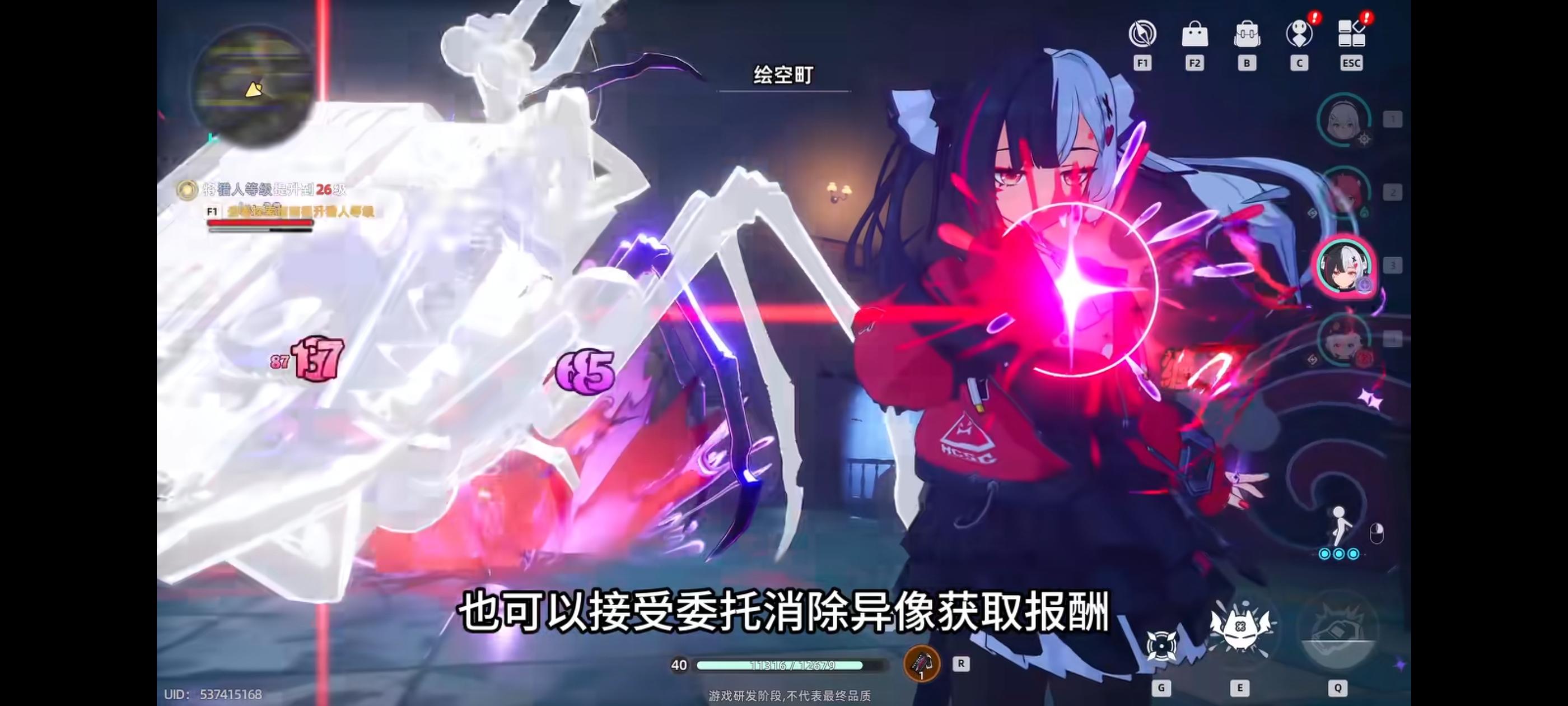 《异环》手机版截图