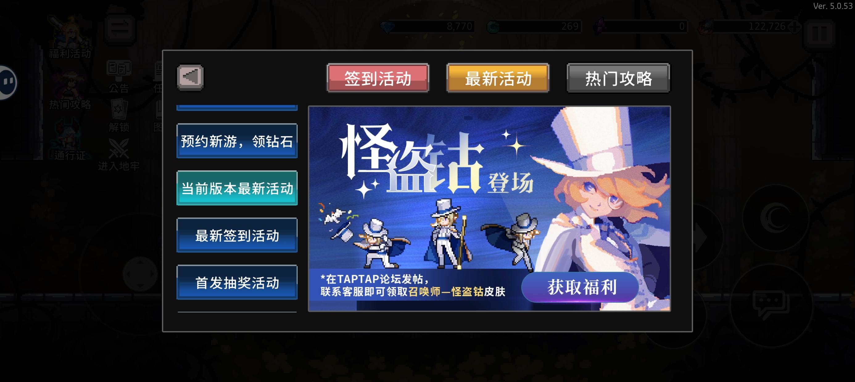 ‘怪盗钴’召唤师皮肤登场！