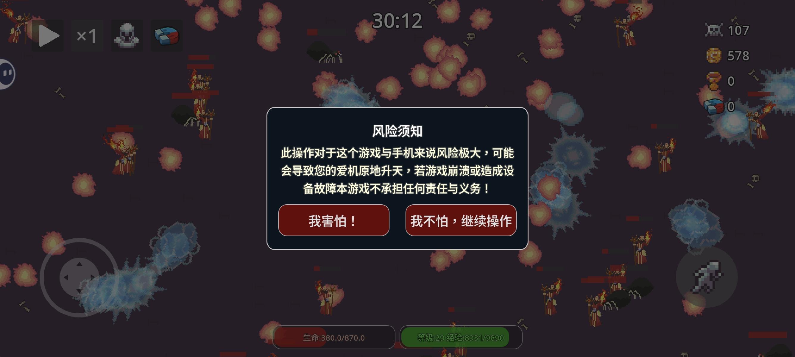 关于闪退卡死的问题