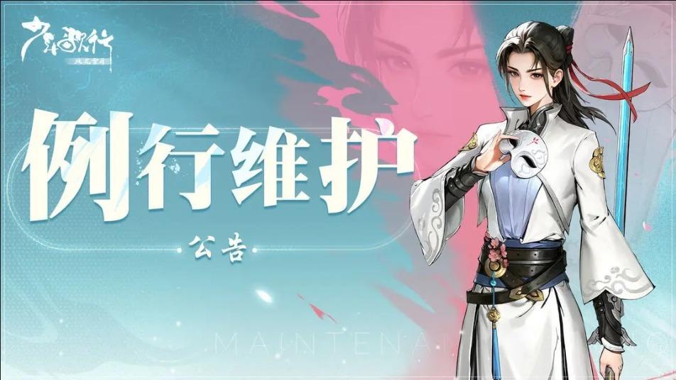 更新公告丨潜龙心法生效时机提前，更有限定红卡品质升级！