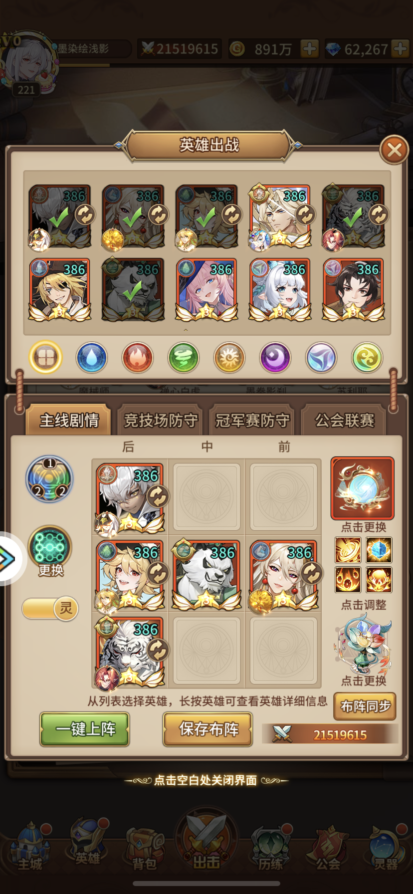 新手v0阵容推荐（sp虎）