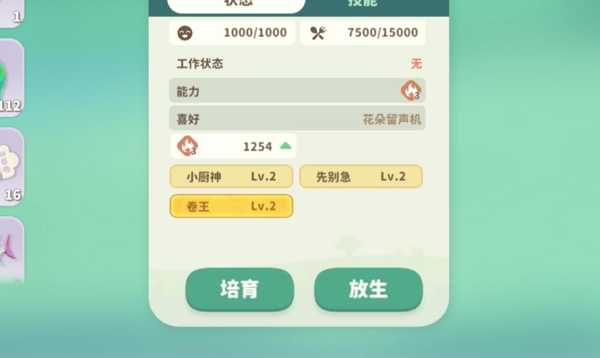 全能和卷王可以一起继承吗？截图