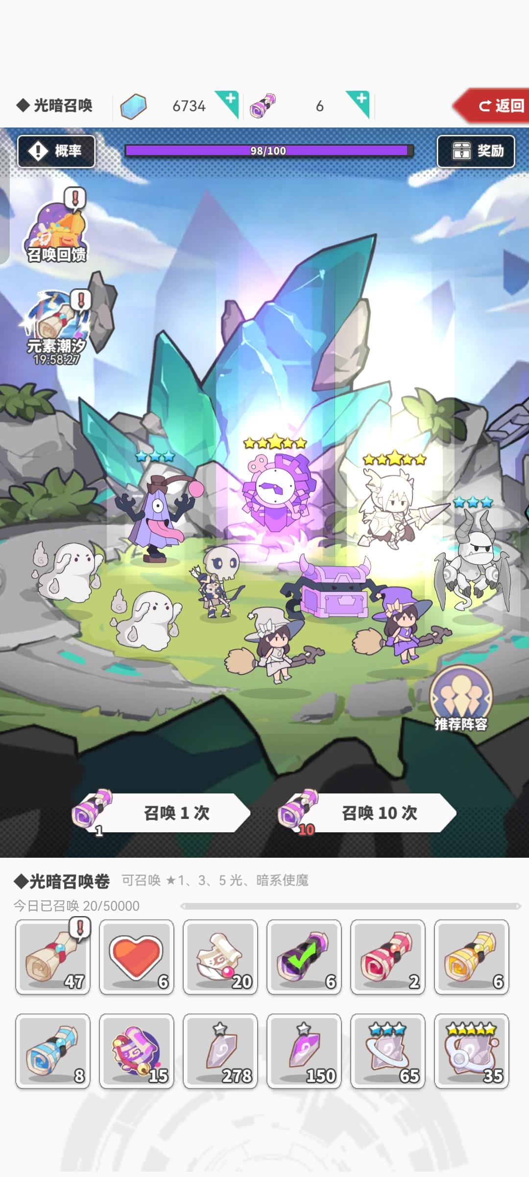 抽光暗的玄学截图