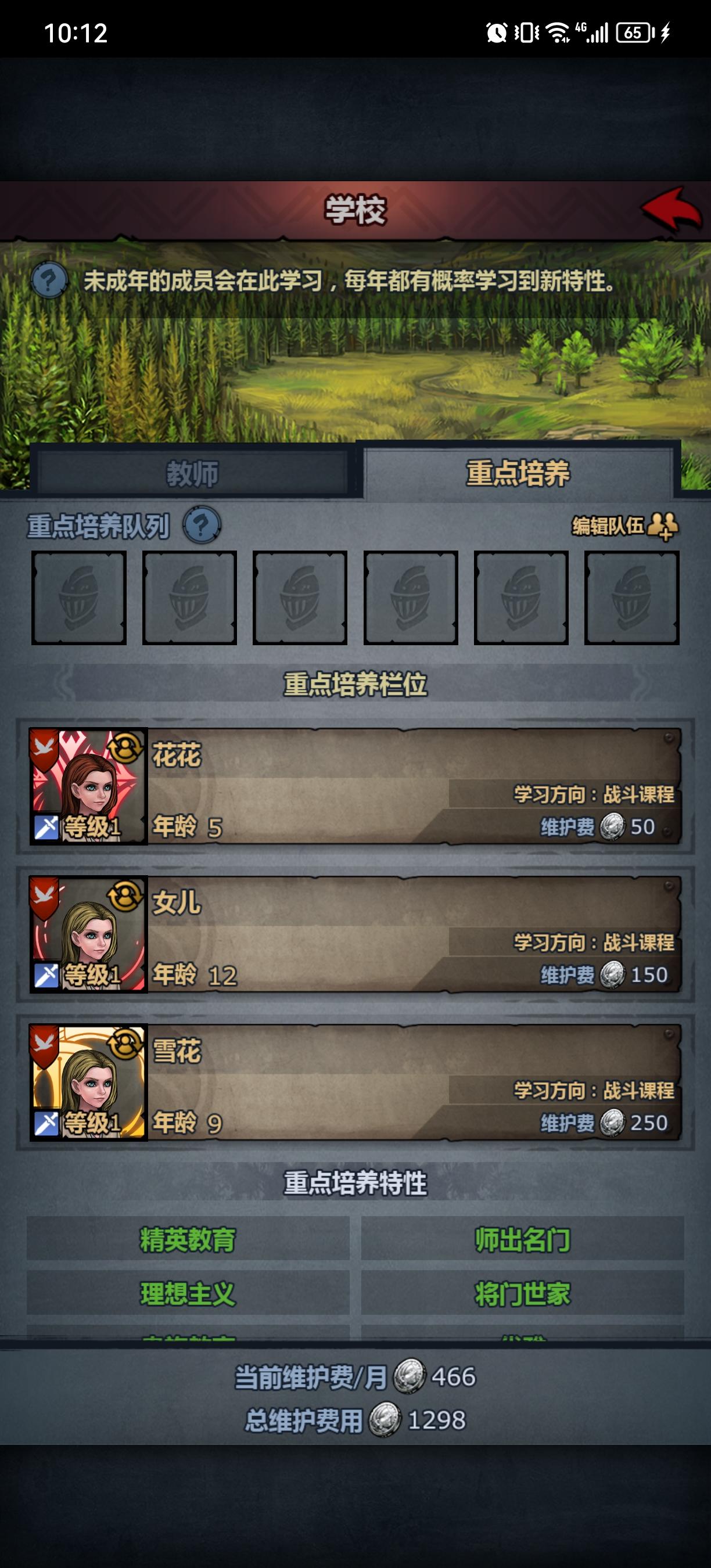 3个混血神子快点长大吧～截图