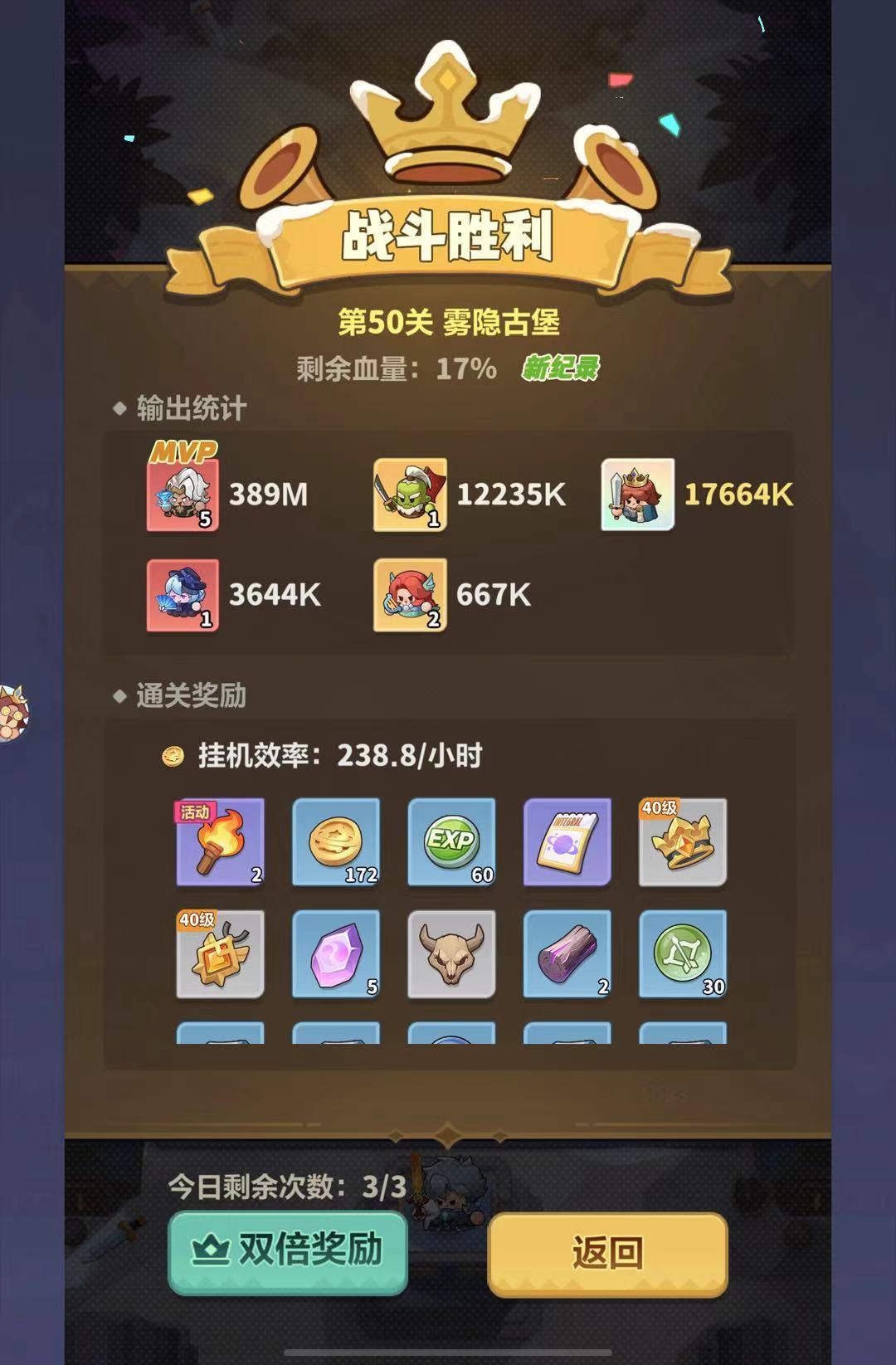 50层速通！萌新晋升大佬篇！截图