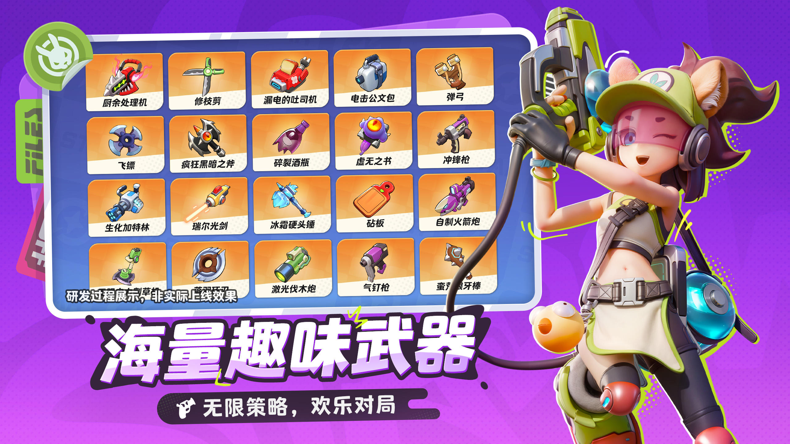 月相计划丨望月测试10.18丨新游预约丨肉鸽