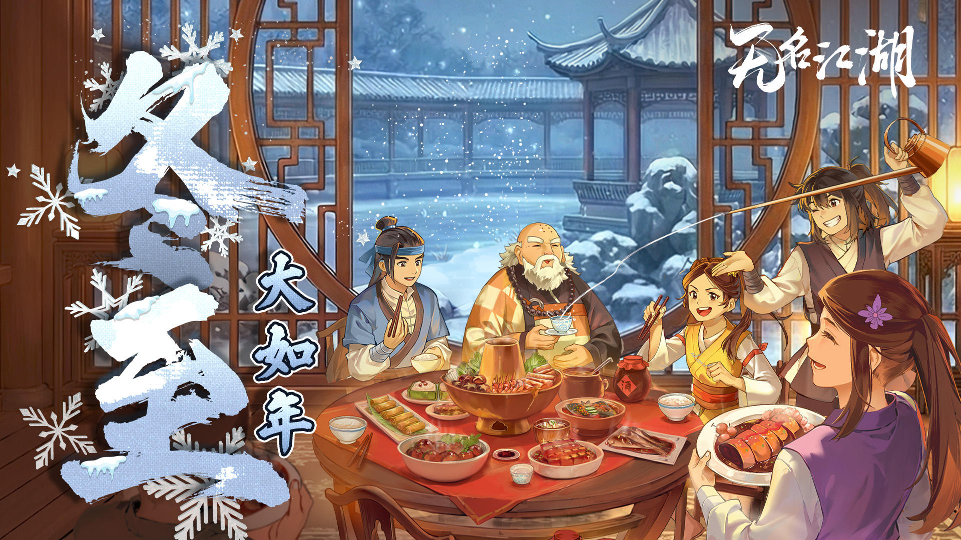 节日福利 | 冬至大如年（内含礼包码）